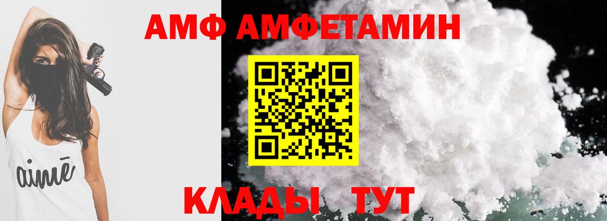 mega сайт  Вход с VPN  Дедовск  Amphetamine 97% 