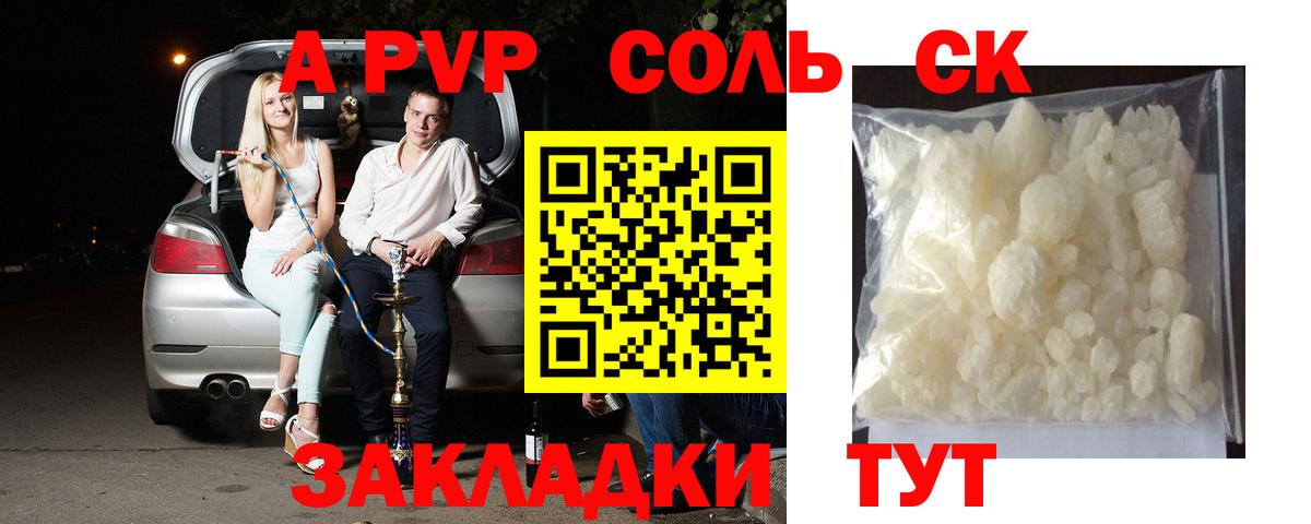 наркота  APVP крисы CK  Дедовск  Вход с VPN  Альфа ПВП крисы CK 