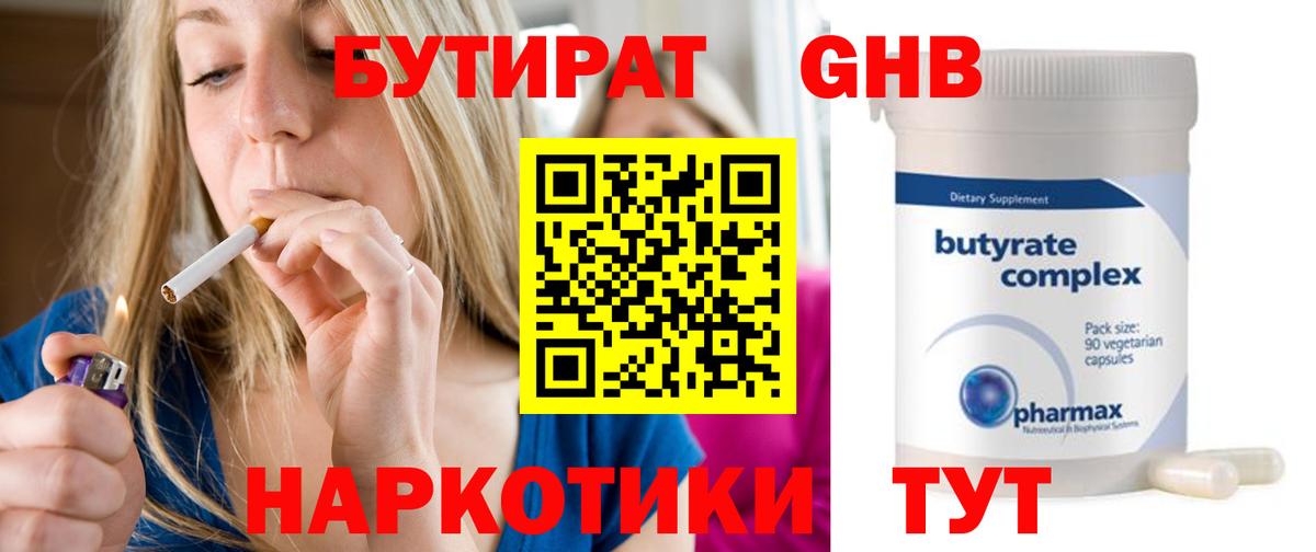 Бутират буратино  Вход с VPN  БУТИРАТ  Дедовск 