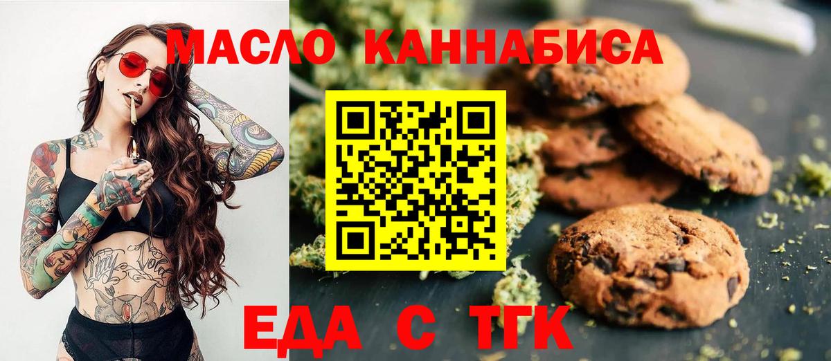 Дедовск  Canna-Cookies конопля  Вход с VPN 