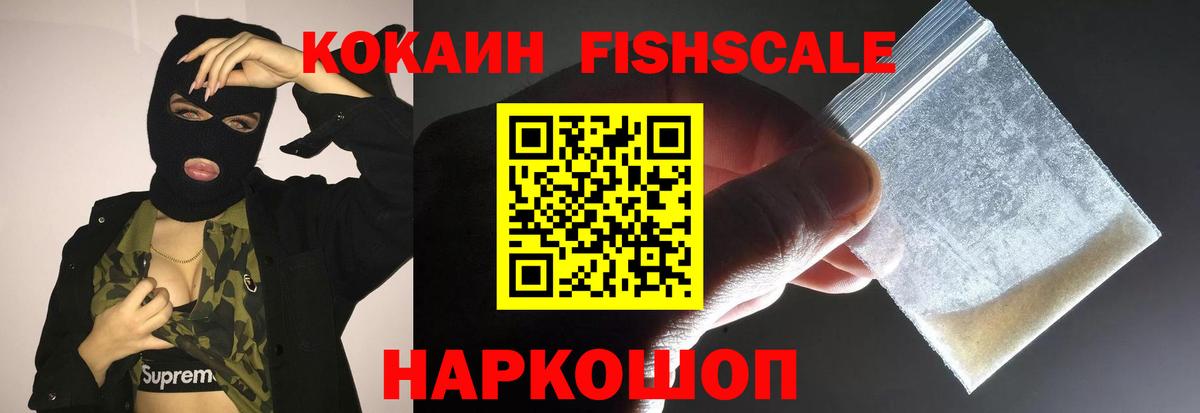 КОКАИН Колумбийский Дедовск