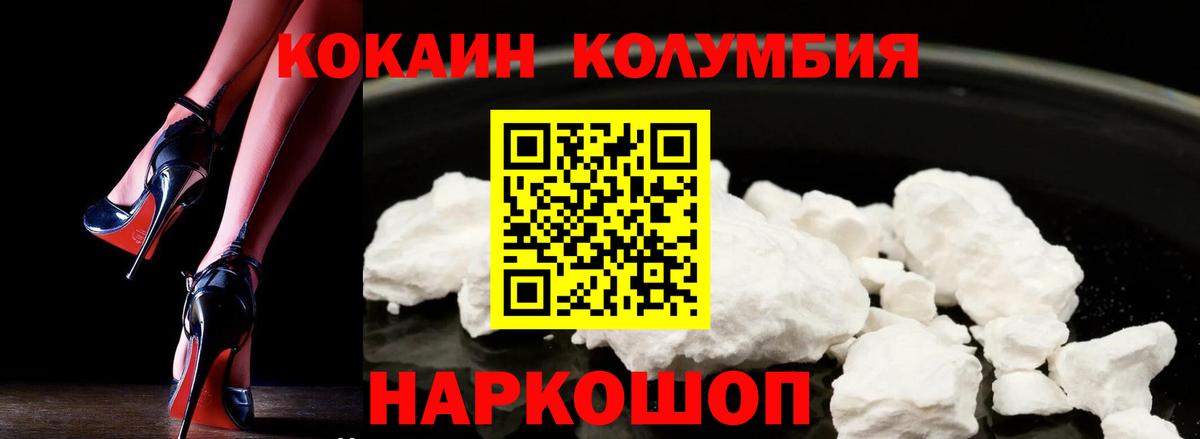 Кокаин FishScale  COCAIN  Дедовск  продажа наркотиков  Вход с VPN  COCAIN Боливия 