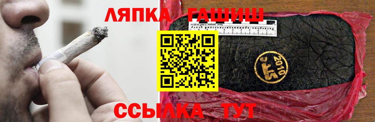 Гашиш  ГАШИШ Ice-O-Lator  Вход с VPN  ГАШ hashish  Дедовск 
