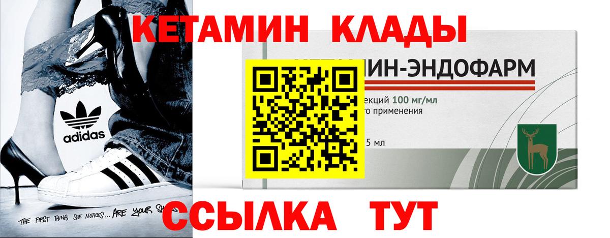 КЕТАМИН VHQ Дедовск