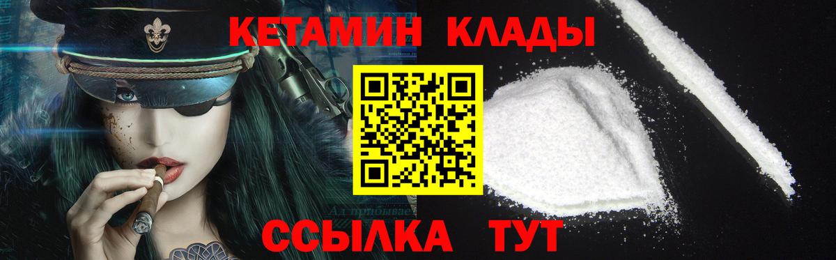 Кетамин ketamine  Вход с VPN  Дедовск  Кетамин ketamine 