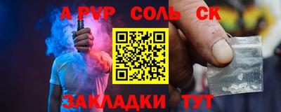 сатива Бийск