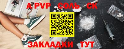 сатива Бийск