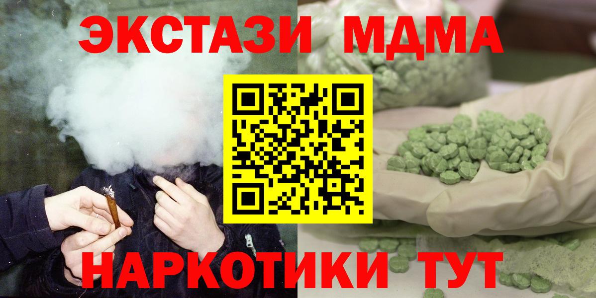 Дедовск  MDMA Molly  МДМА  MDMA молли  Вход с VPN 