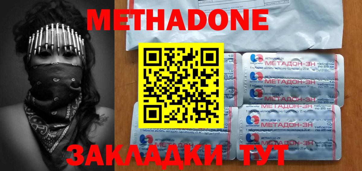 Дедовск  Метадон белоснежный  Вход с VPN  МЕТАДОН кристалл 