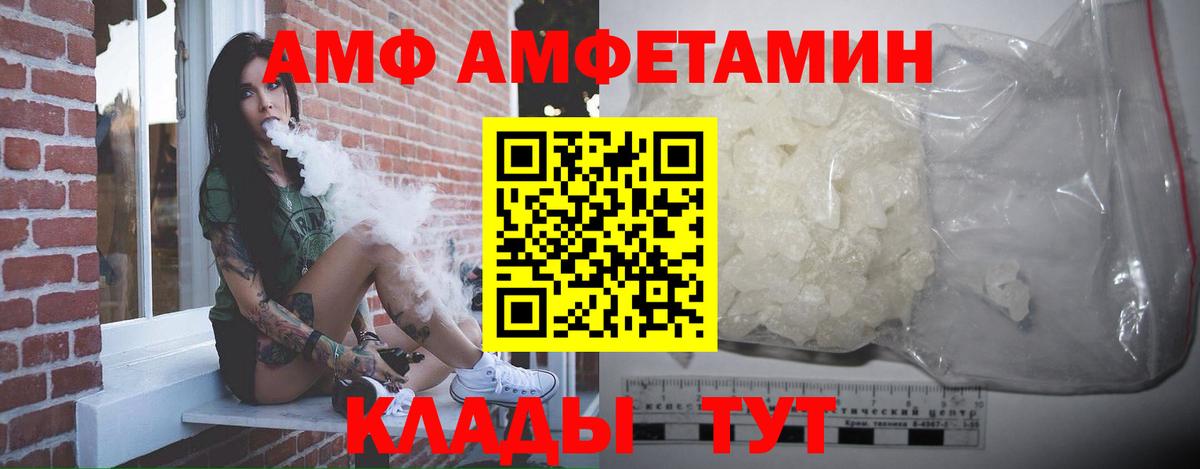МЕТАМФЕТАМИН Methamphetamine Дедовск