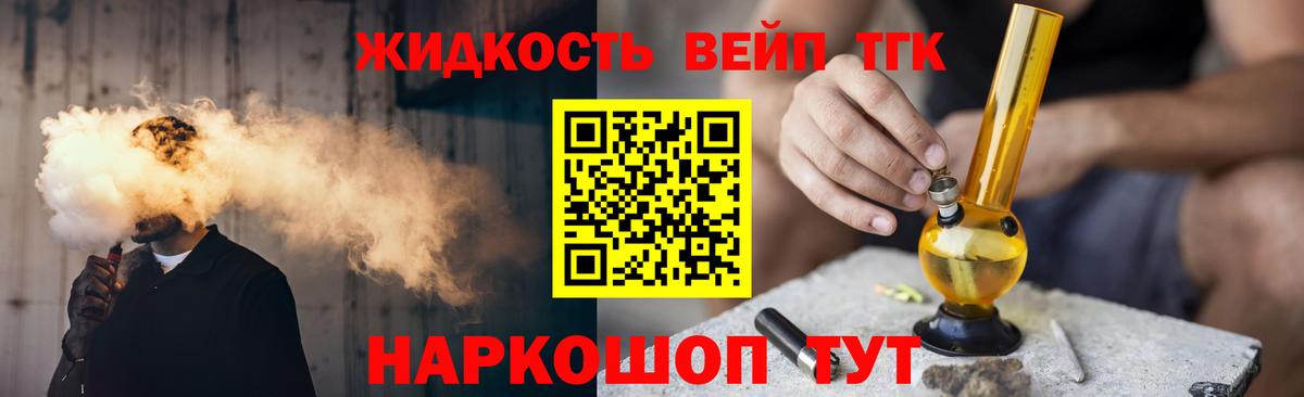 Дистиллят ТГК THC oil  ТГК вейп  Дедовск  Вход с VPN 